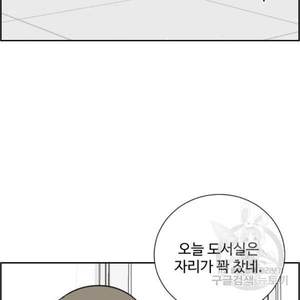 짝사랑의 마침표 11화 54