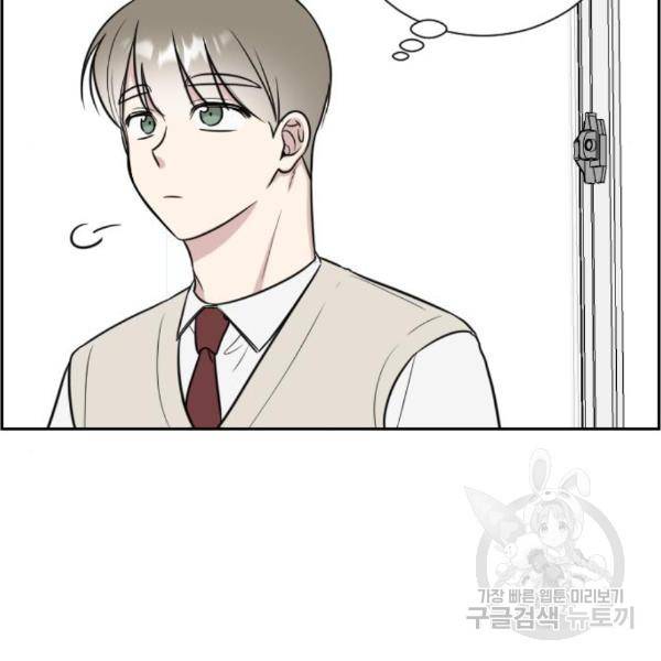 짝사랑의 마침표 11화 55