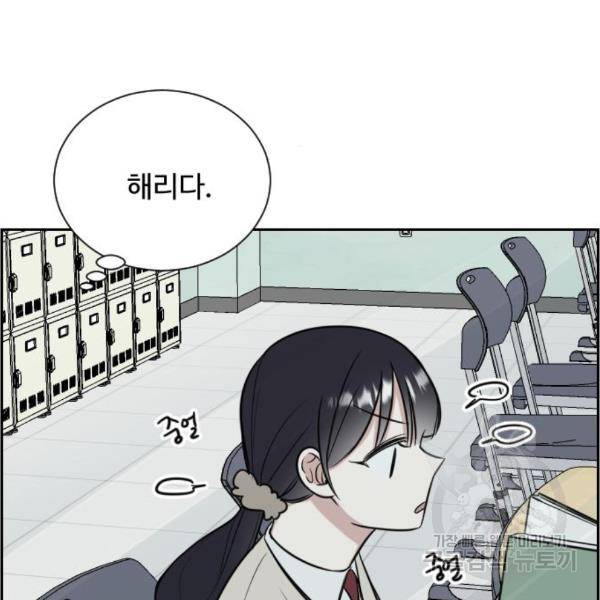 짝사랑의 마침표 11화 58
