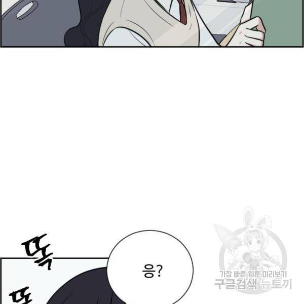 짝사랑의 마침표 11화 59