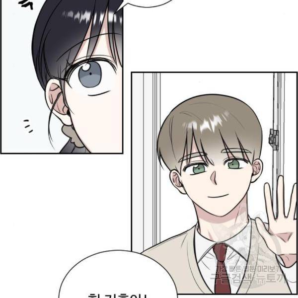 짝사랑의 마침표 11화 60