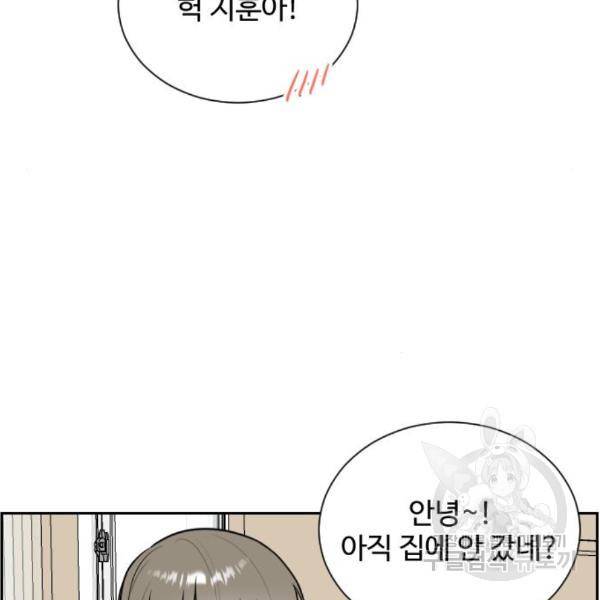 짝사랑의 마침표 11화 61