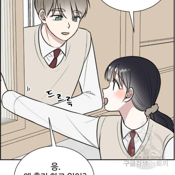 짝사랑의 마침표 11화 62