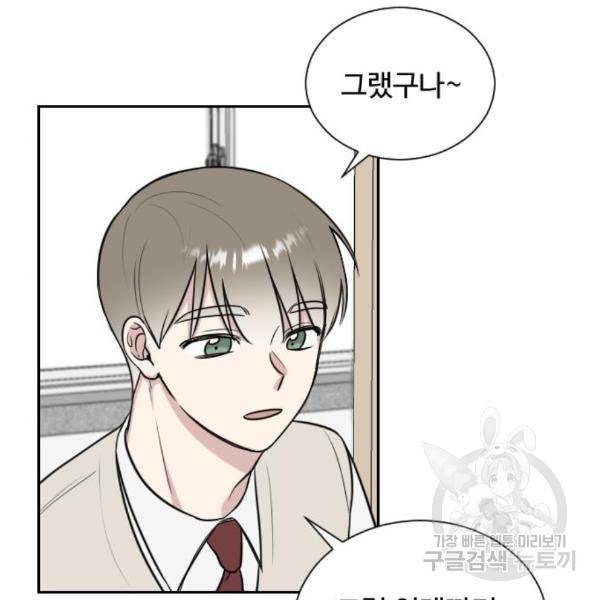 짝사랑의 마침표 11화 65