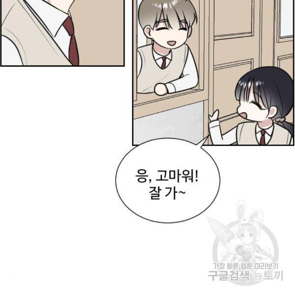짝사랑의 마침표 11화 69