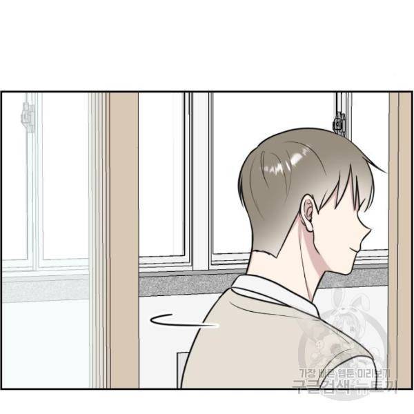 짝사랑의 마침표 11화 70