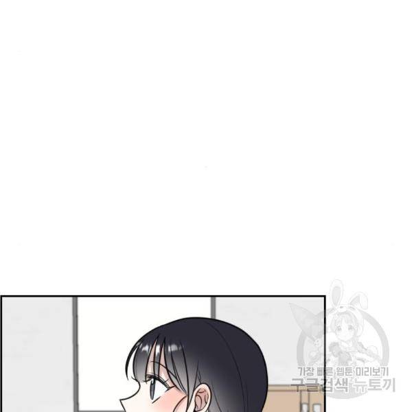 짝사랑의 마침표 11화 71