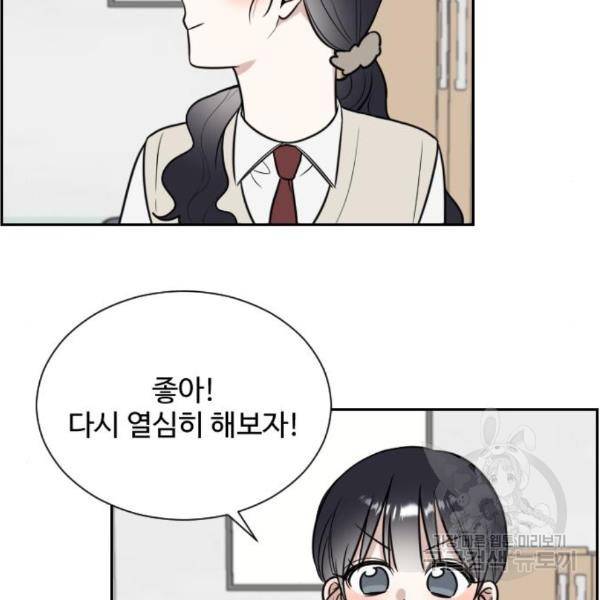 짝사랑의 마침표 11화 72