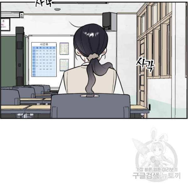 짝사랑의 마침표 11화 74
