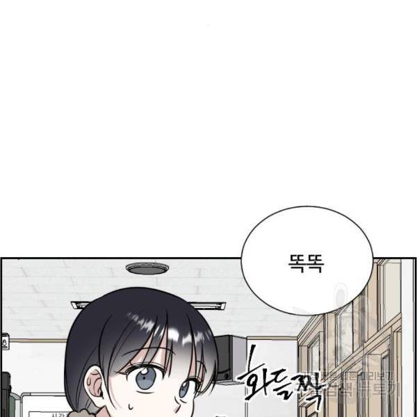 짝사랑의 마침표 11화 76