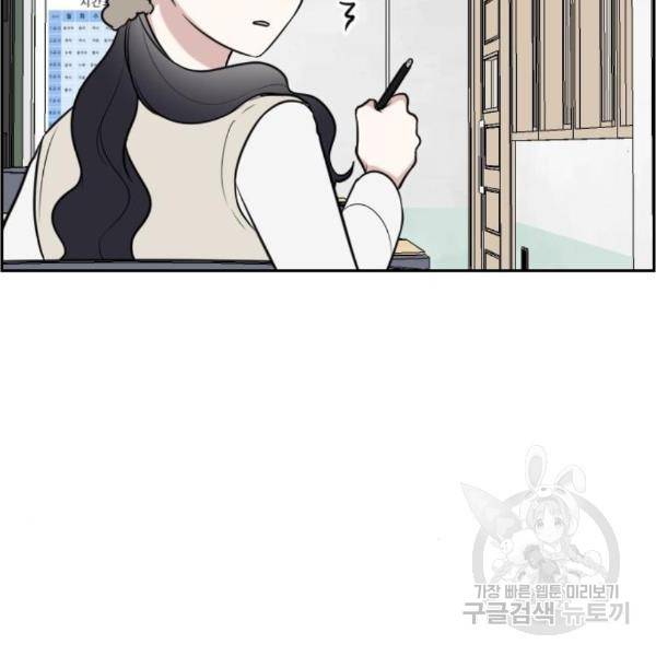 짝사랑의 마침표 11화 77