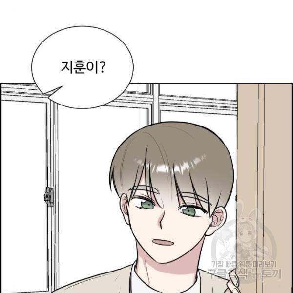 짝사랑의 마침표 11화 78