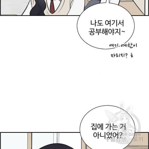 짝사랑의 마침표 11화 81