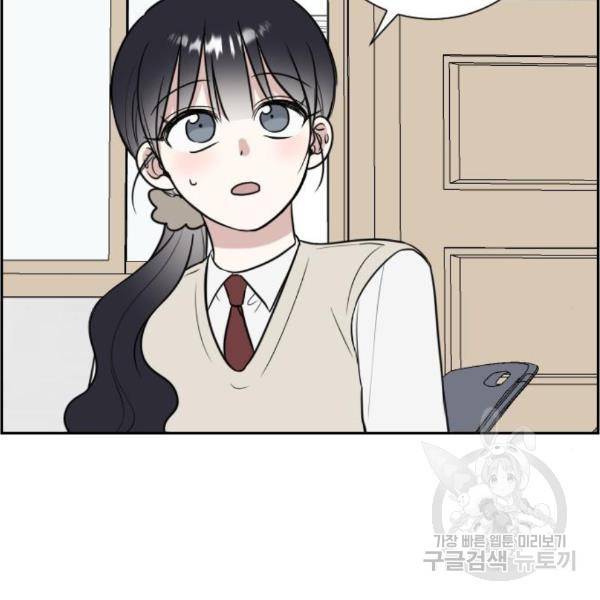 짝사랑의 마침표 11화 82