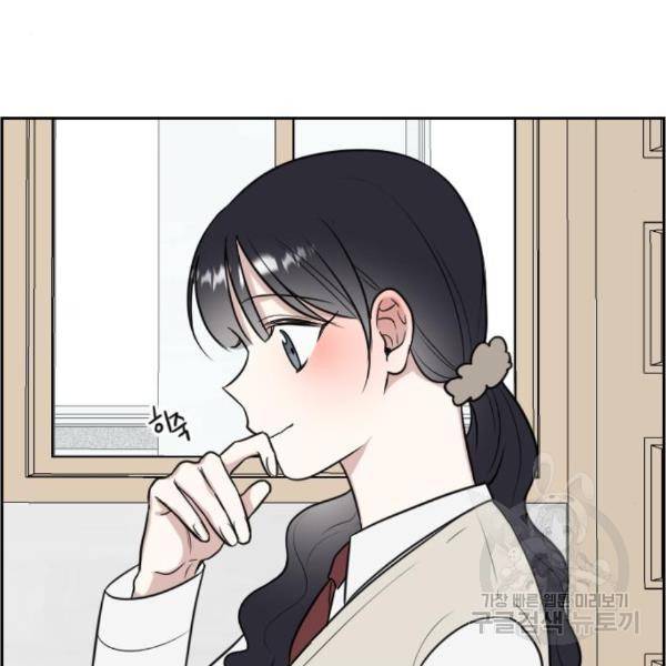 짝사랑의 마침표 11화 86