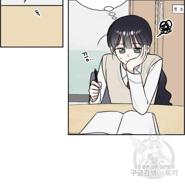 짝사랑의 마침표 11화 90
