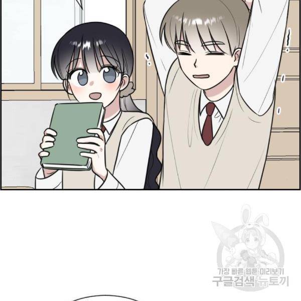 짝사랑의 마침표 11화 93