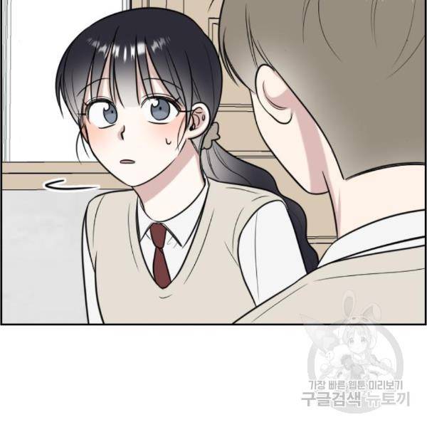짝사랑의 마침표 11화 114