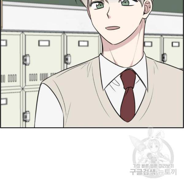 짝사랑의 마침표 11화 116