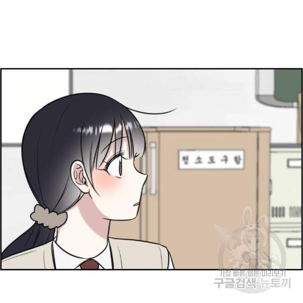 짝사랑의 마침표 11화 117