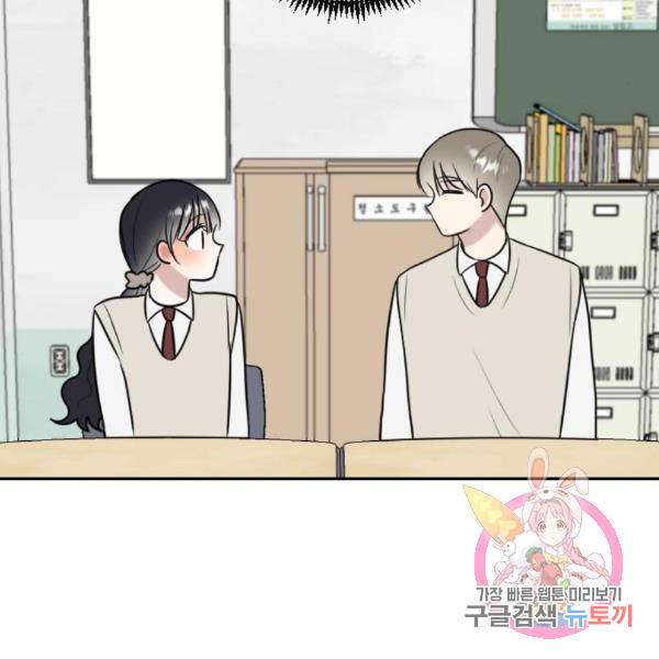 짝사랑의 마침표 11화 119
