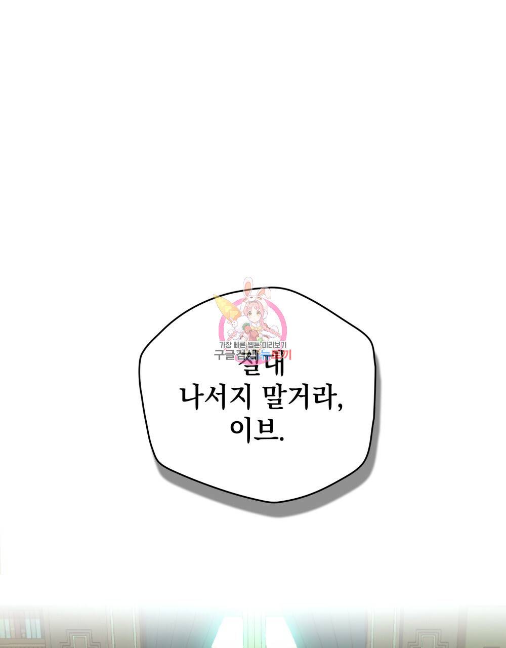 에반젤린의 검 3화 1