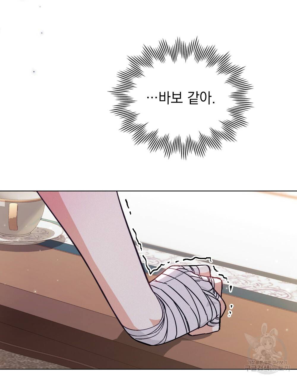 에반젤린의 검 3화 5