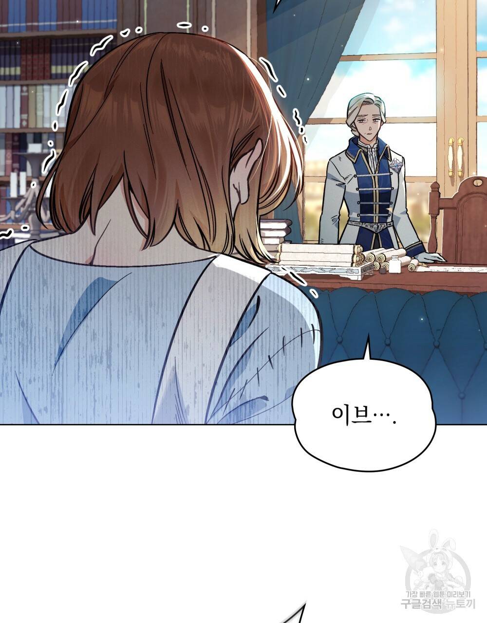 에반젤린의 검 3화 10