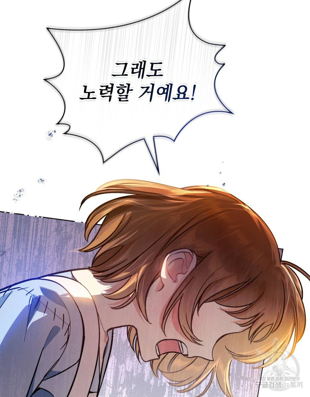 에반젤린의 검 3화 11