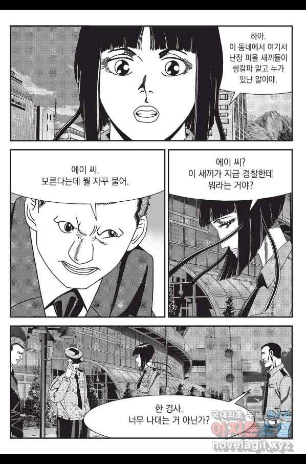 도시정벌 레거시 : 사자의서 2부 14화 22