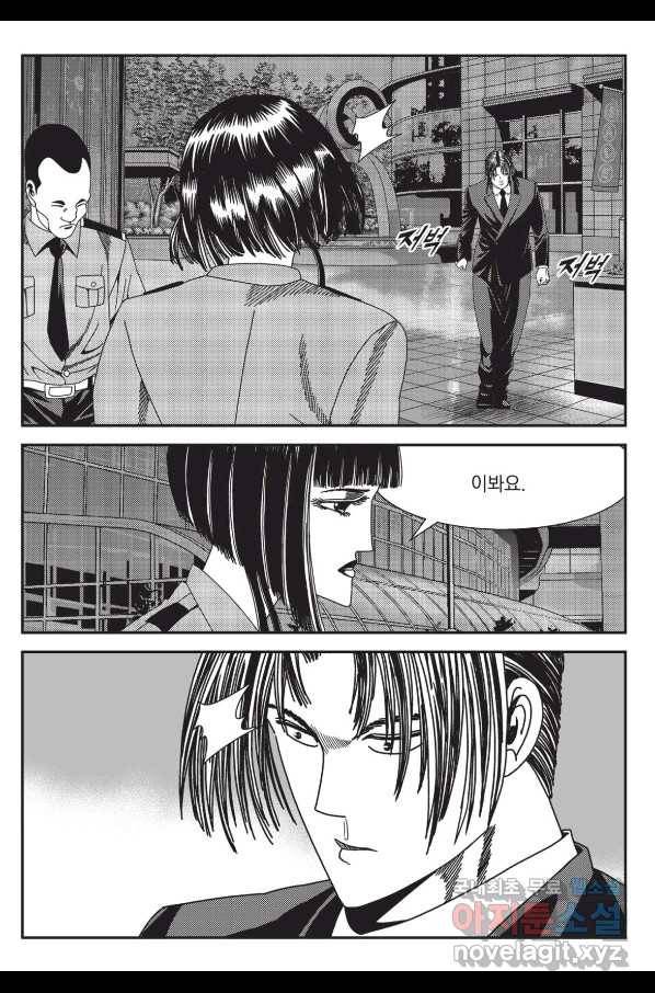 도시정벌 레거시 : 사자의서 2부 14화 24