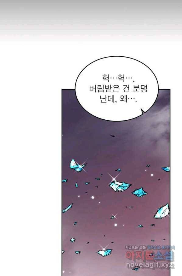 정령사: 나타르 전기 시즌2 - 106화 33