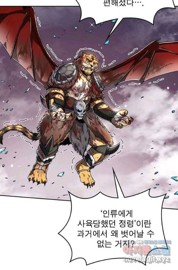 정령사: 나타르 전기 시즌2 - 106화 35