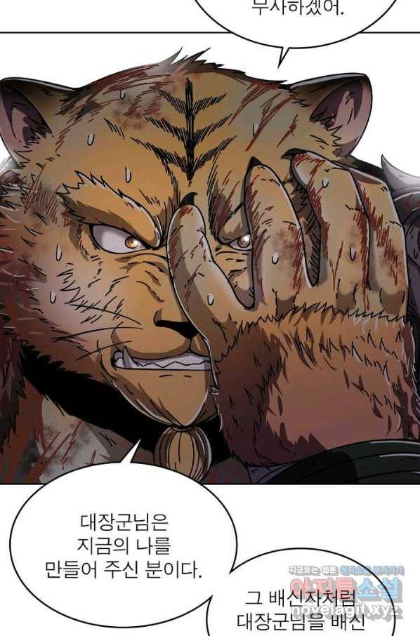 정령사: 나타르 전기 시즌2 - 106화 38