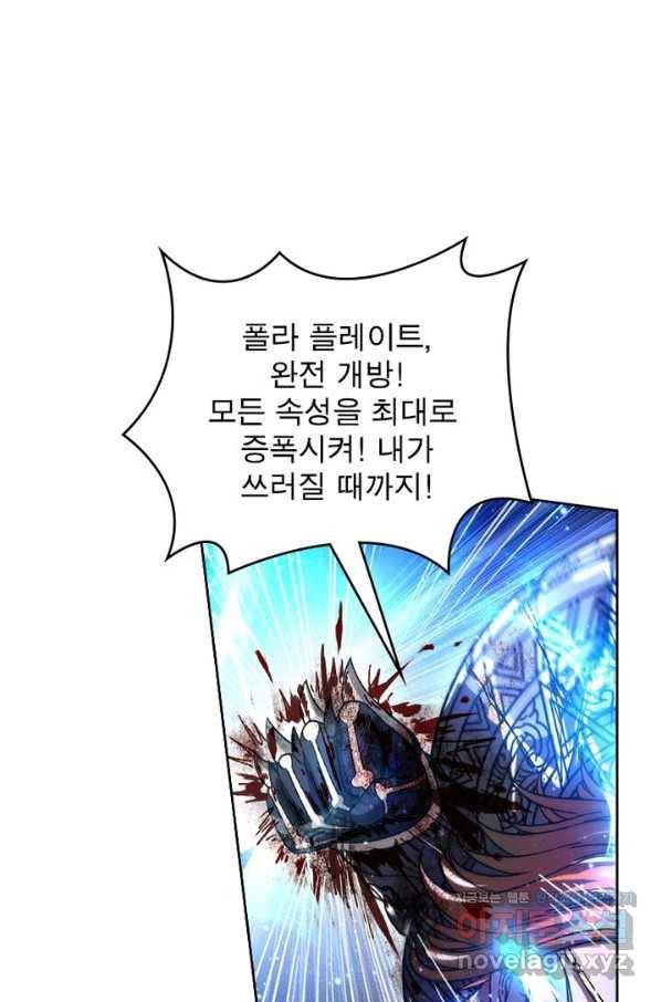 정령사: 나타르 전기 시즌2 - 106화 40