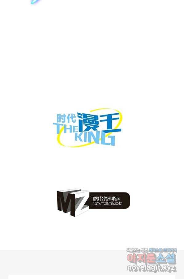 정령사: 나타르 전기 시즌2 - 106화 43