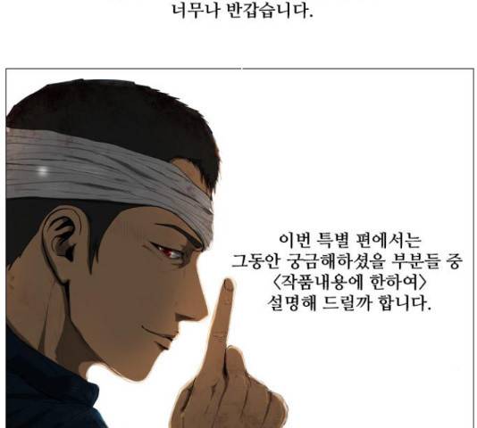 데드데이즈 특멸화 0화 3