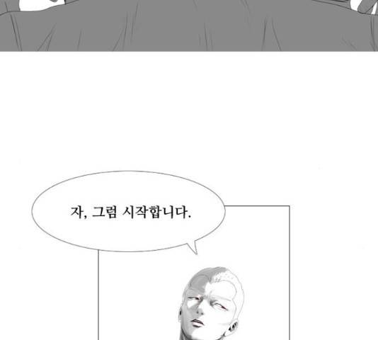 데드데이즈 특멸화 0화 6