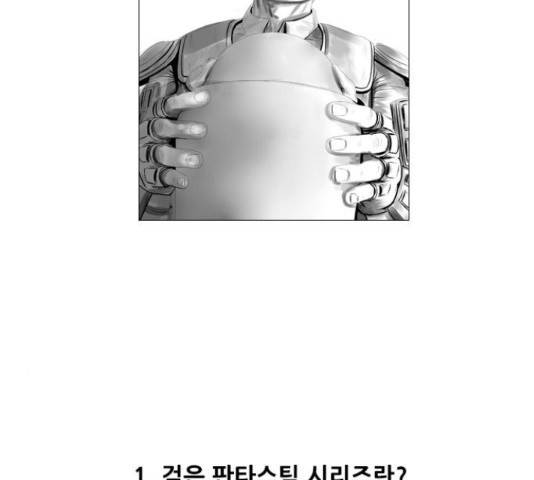 데드데이즈 특멸화 0화 7