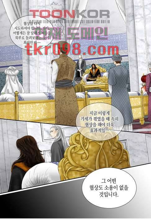매의 검 27화 9