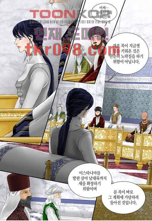 매의 검 27화 10