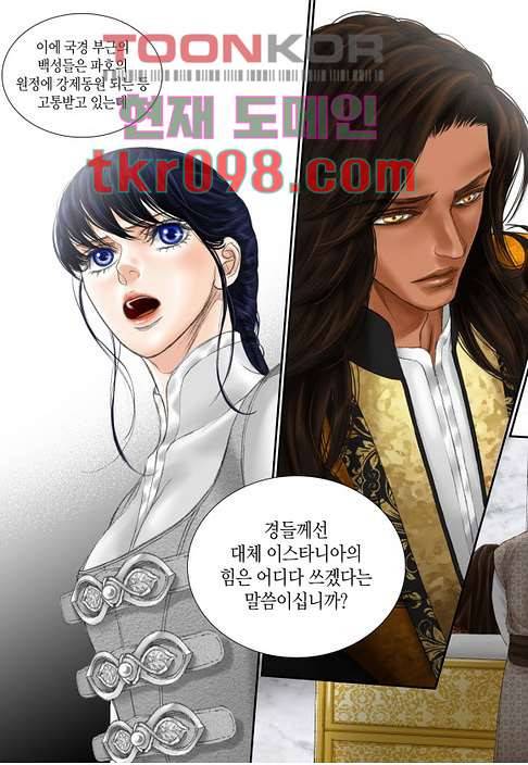 매의 검 27화 11