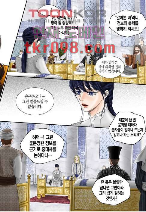 매의 검 27화 12