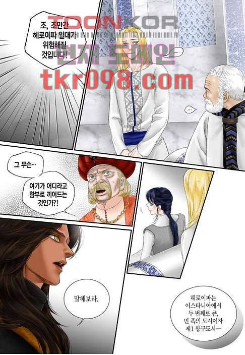 매의 검 27화 13