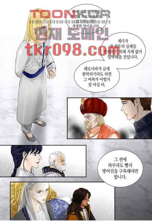 매의 검 27화 14