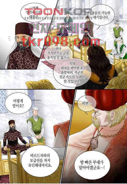 매의 검 27화 15
