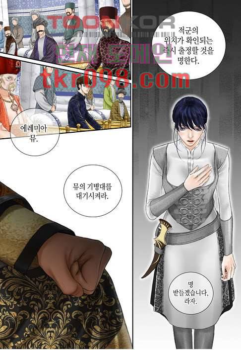 매의 검 27화 17