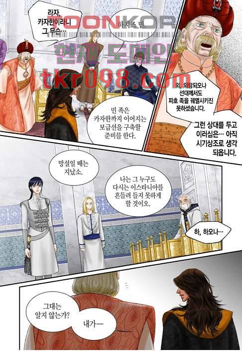 매의 검 27화 19