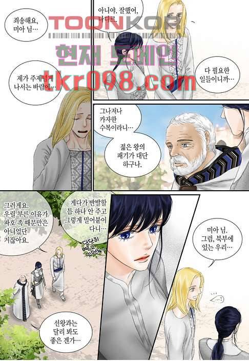 매의 검 27화 22