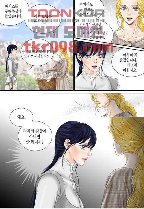 매의 검 27화 24